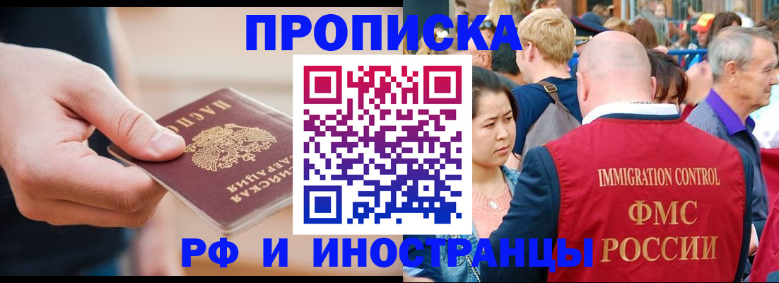 временная регистрация купить в Кирове