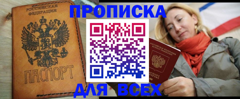 временная регистрация адрес в Кирове