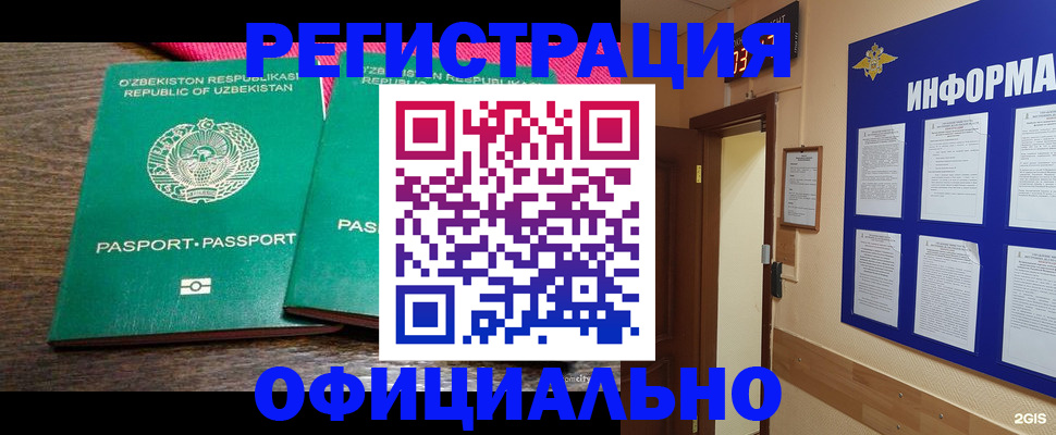 прописка для кредита в Кирове