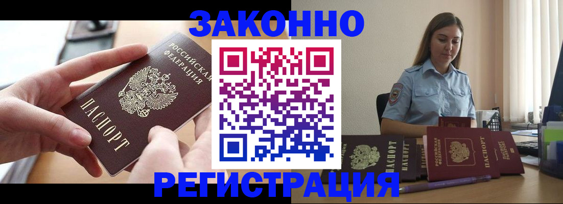 временная регистрация в квартире в Кирове