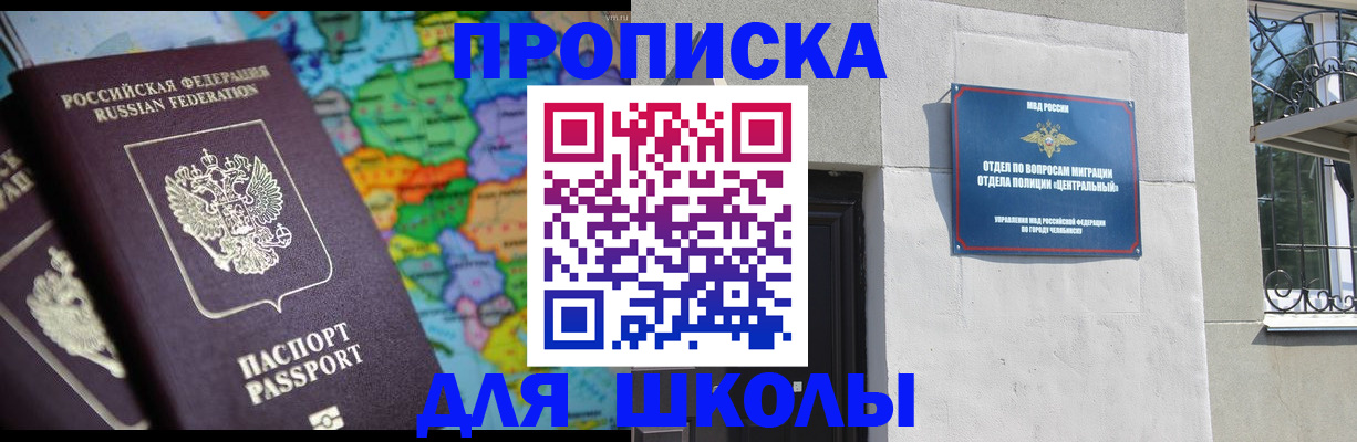 временная регистрация купить в Кирове