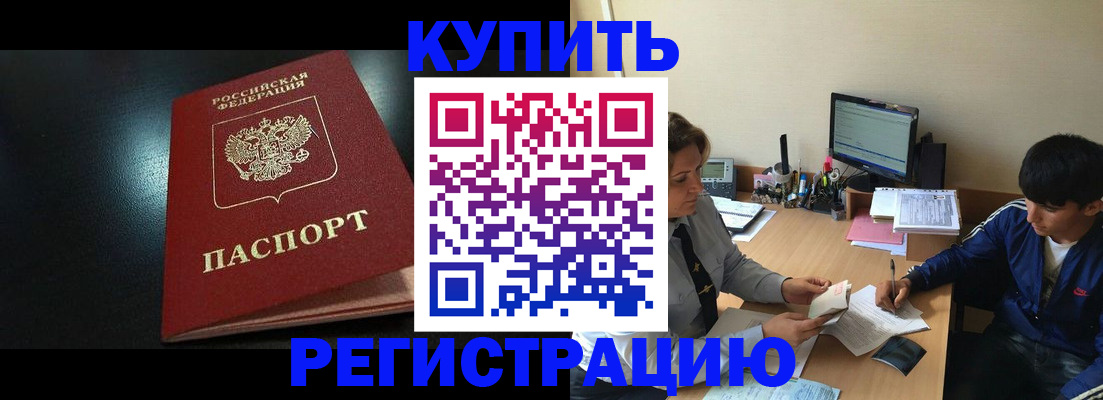 прописка регистрация в Кирове