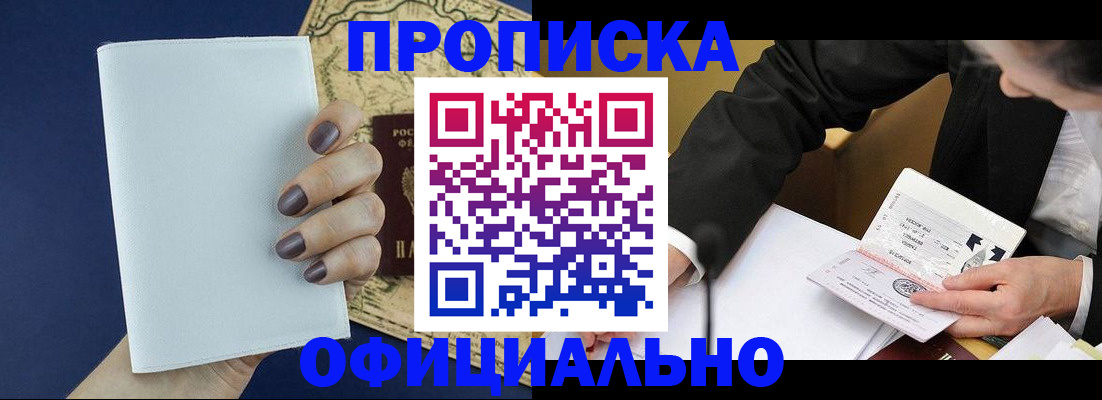 временная регистрация законно в Кирове