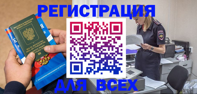 временная регистрация в квартире в Кирове